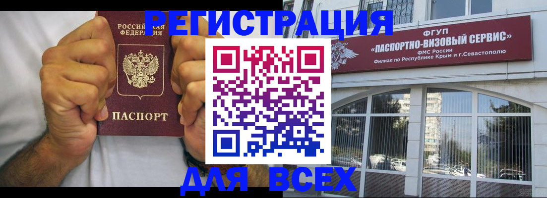 временная регистрация недорого в Калуге