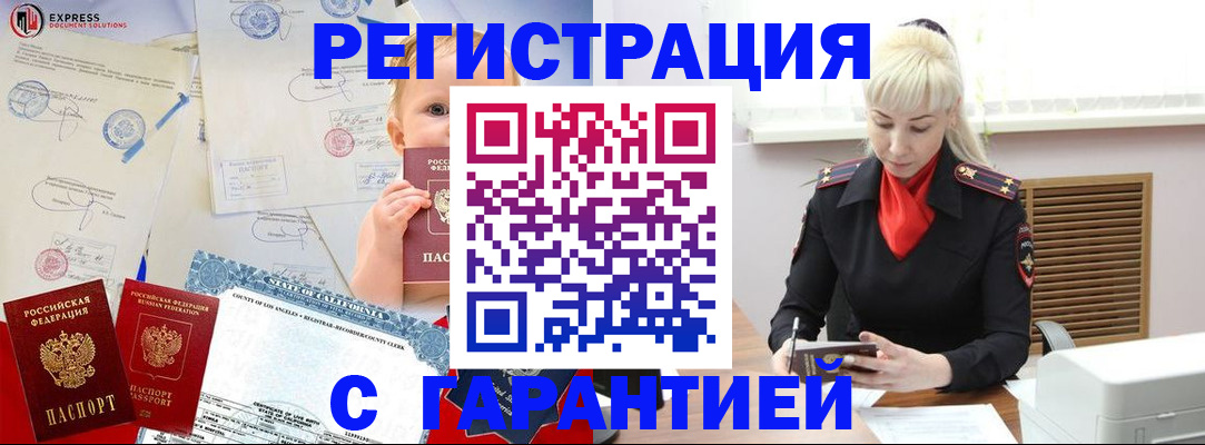 прописка иностранных граждан в Калуге