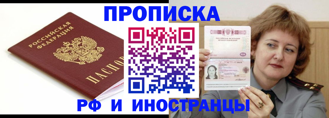 прописка гарантия в Калуге